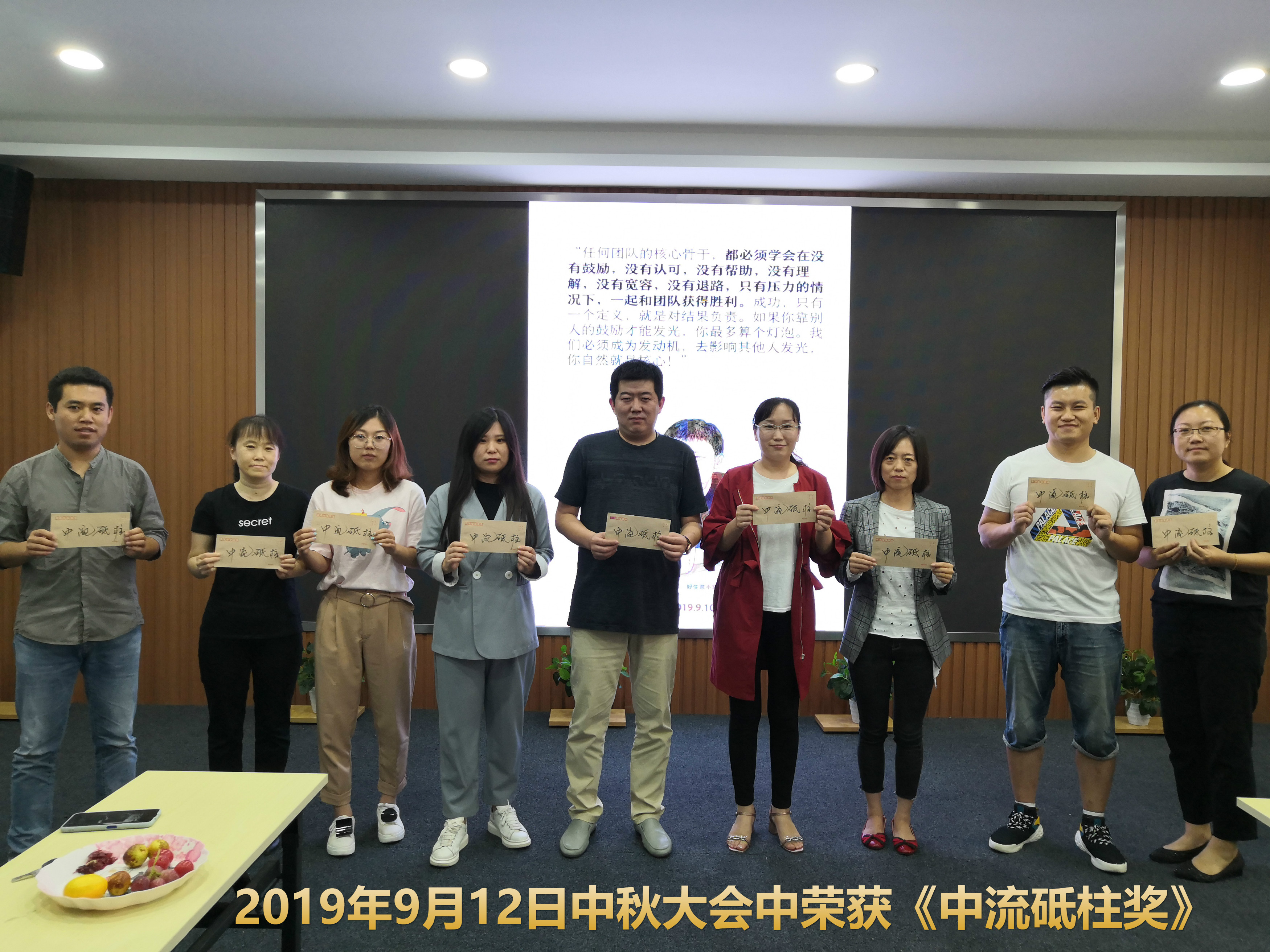 2019年中秋大会